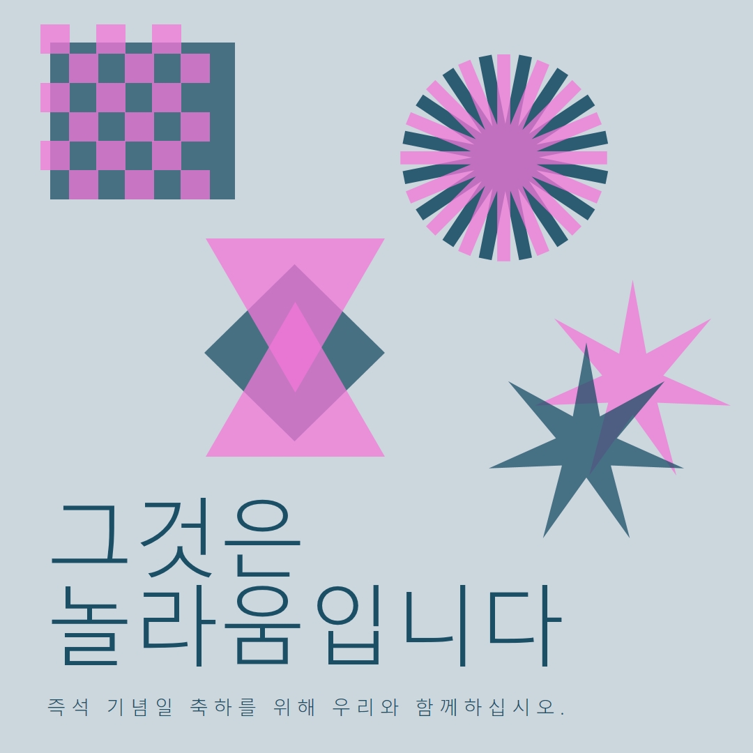 서프라이즈 축하 yellow graphic,risograph,shapes