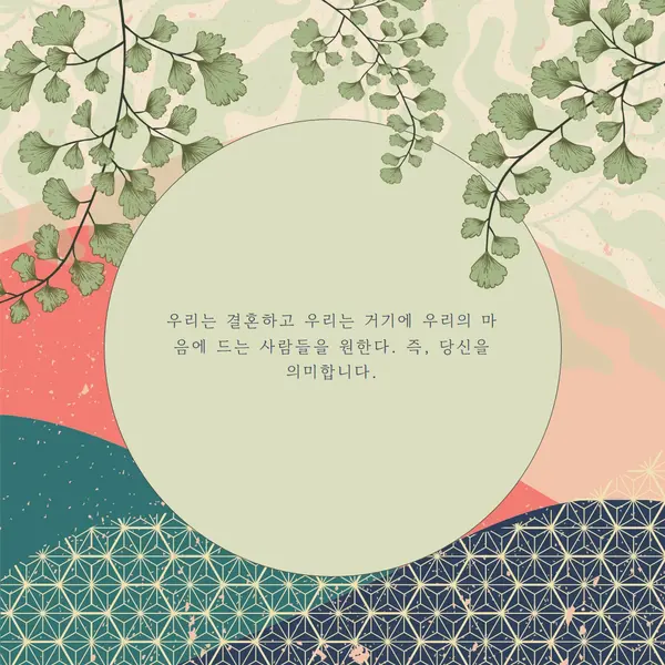 우리는 결혼하고 있습니다. green collage,scrapbook,photo