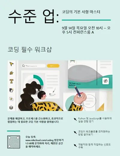 대담한 기술 워크샵 전단지 green modern,illustrative,informative,vector