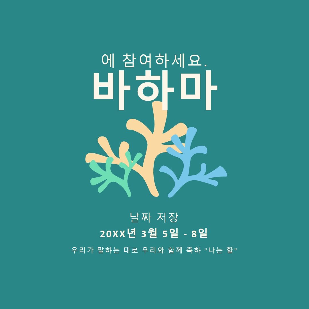 결혼식에 참여하세요. green modern,typographic,