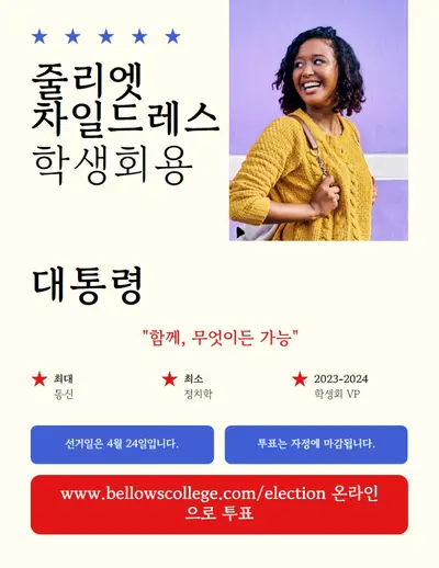 정치 캠페인 전단지 white modern,bold,informative,patriotic