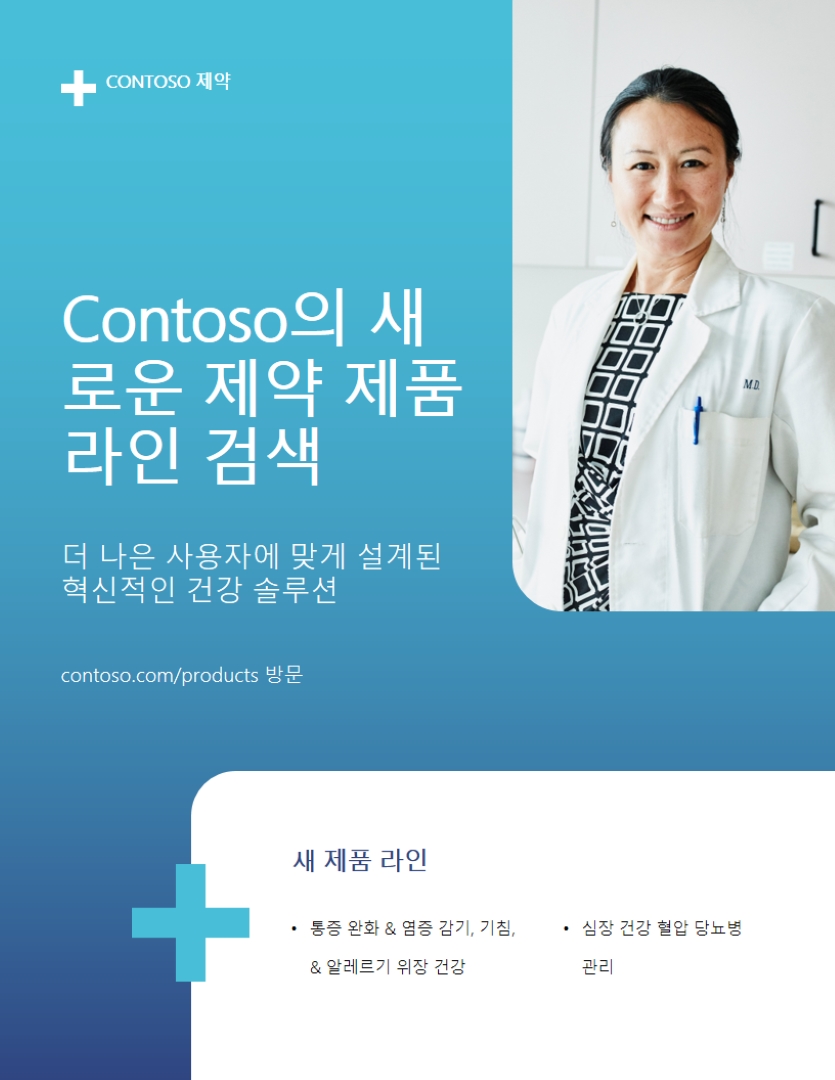 클래식 회사 제품 전단지 blue simple,corporate,professional,gradient