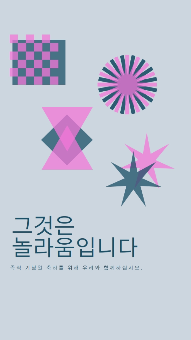 서프라이즈 축하 yellow graphic,risograph,shapes