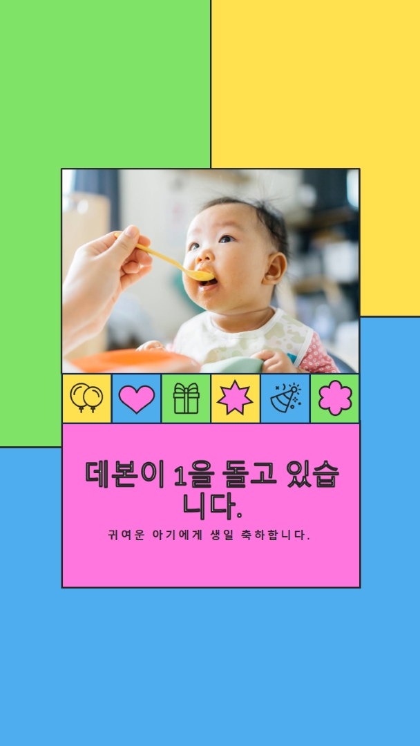 마을에서 귀여운 아기 pink hand-drawn,whimsical,colorful