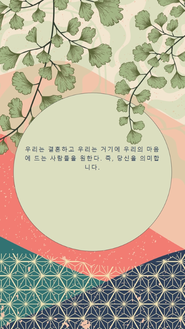 우리는 결혼하고 있습니다. green collage,scrapbook,photo