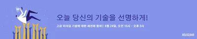 낙관적 리더십 기술 배너 purple modern,simple,illustration