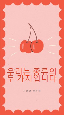 우리는 종류의 두 가지입니다 red illustration,retro,playful