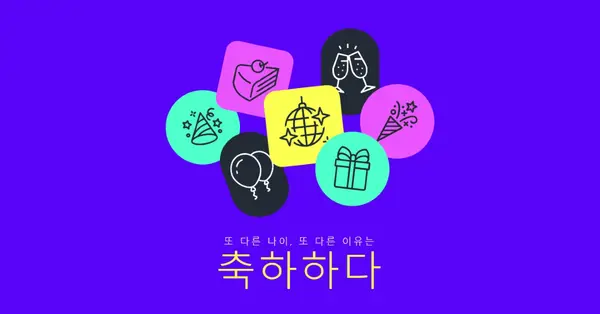 여기에 또 다른 생일입니다! blue bold,bright,geometric