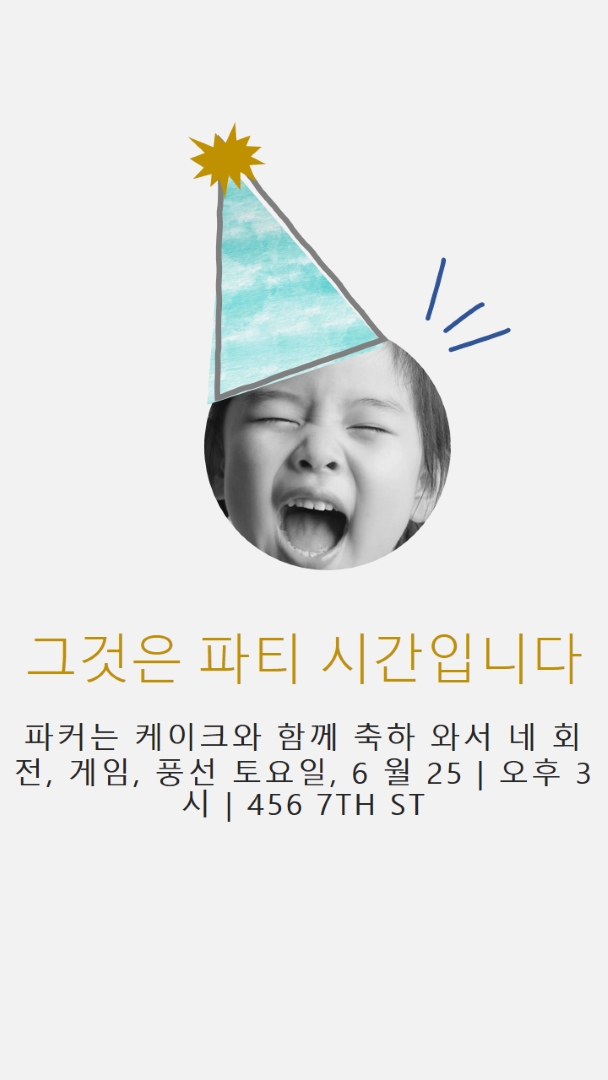 파티 타임입니다. white collage,cut-out,fun