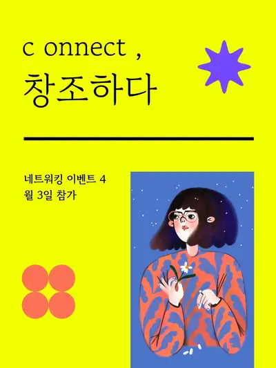 굵은 도형 이벤트 포스터 yellow bold,artistic,shapes,illustrative