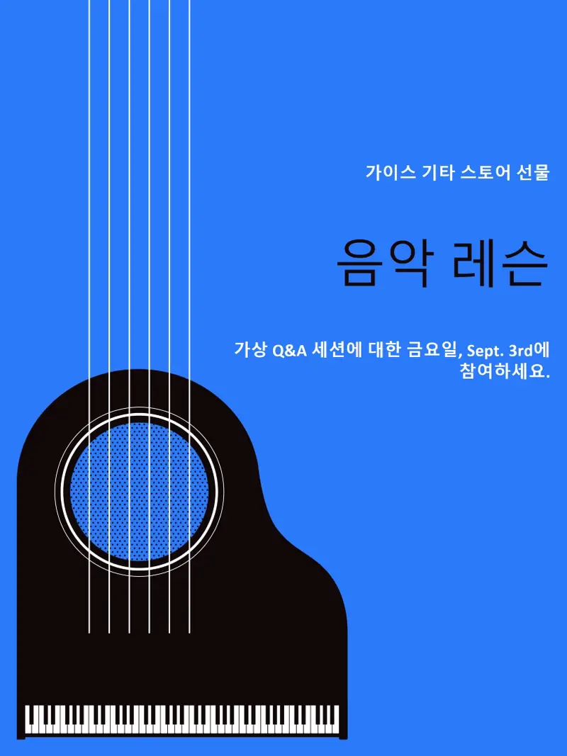심플한 모던 음악 레슨 포스터 blue modern,simple,illustrative