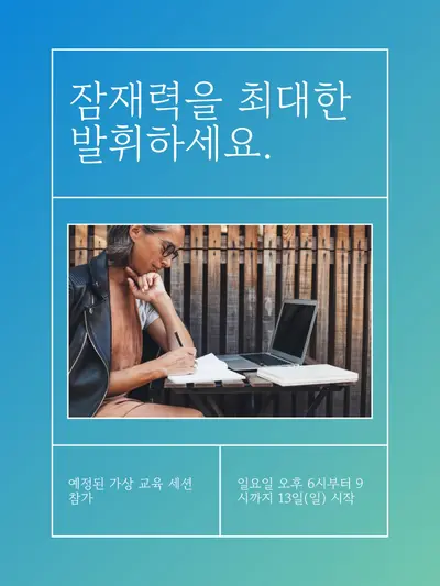 간단한 최신 마케팅 포스터 blue modern,simple,geometric,cellular