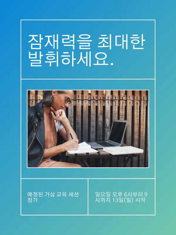 간단한 최신 마케팅 포스터 blue modern,simple,geometric,cellular