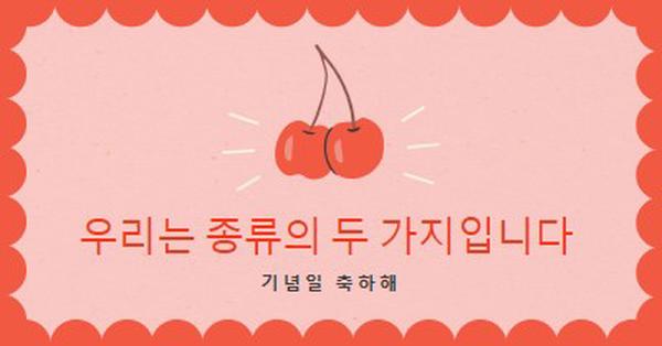 우리는 종류의 두 가지입니다 red illustration,retro,playful