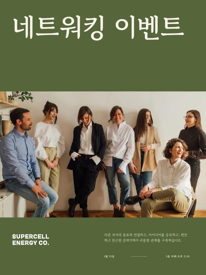 간단한 최신 이벤트 포스터 green simple,photographic,informational