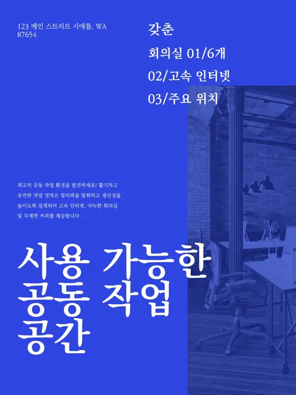 간단한 현대 부동산 포스터 blue simple,monochromatic,asymmetric