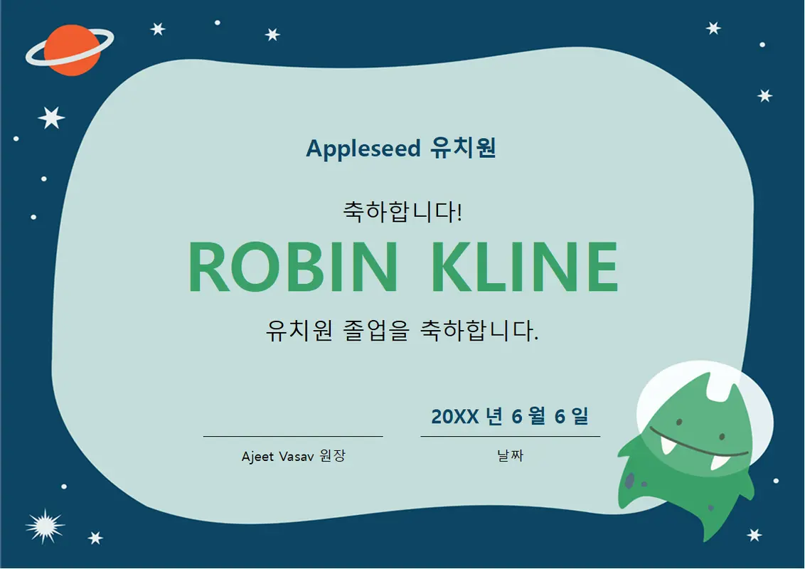 유치원 졸업증명서