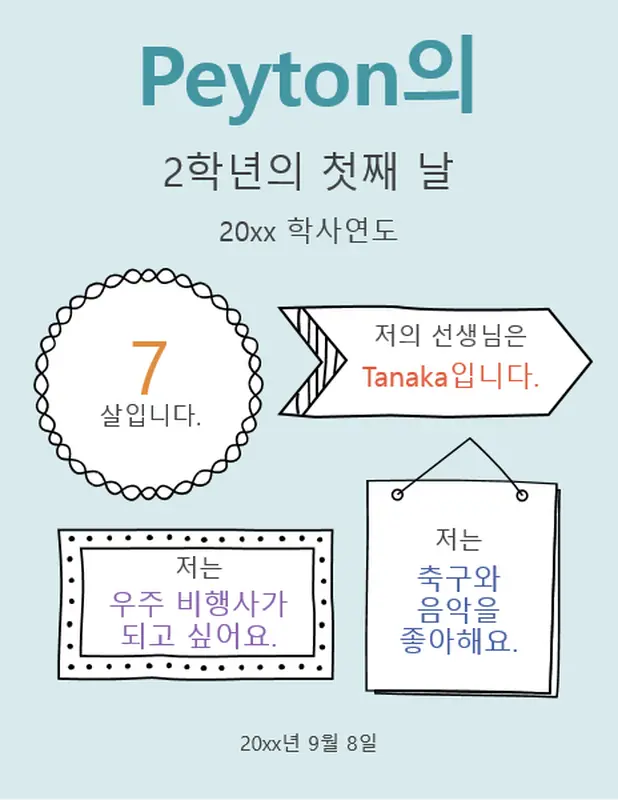 학교 표지로 돌아가기 whimsical line