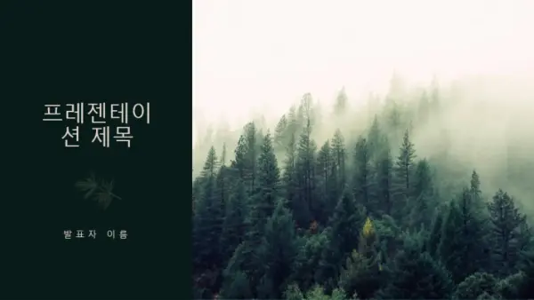 소나무 디자인 green modern-simple