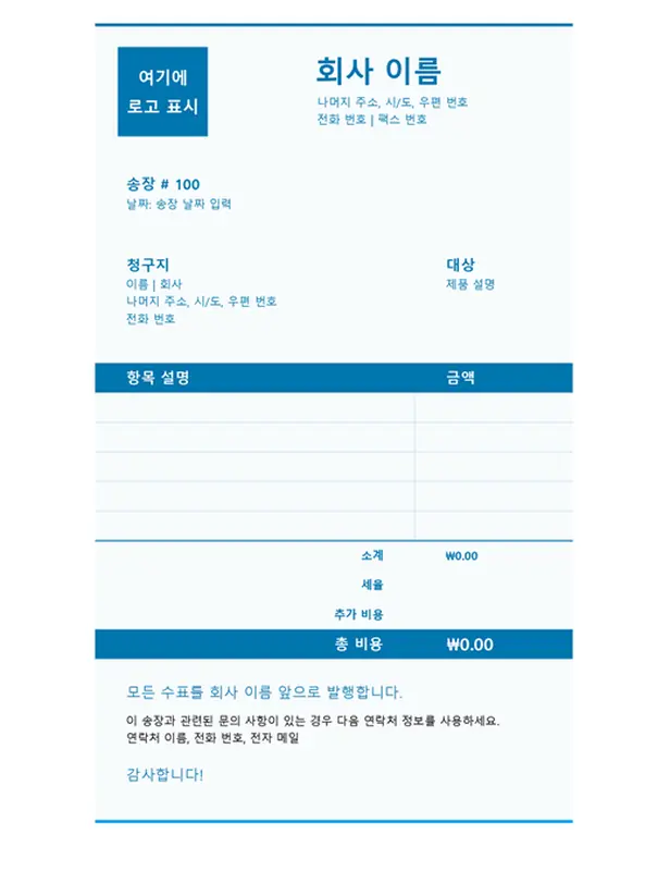 기본 비즈니스 청구서 modern simple