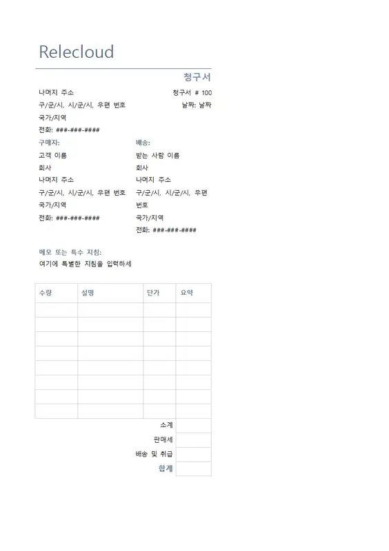 판매세가 포함된 기본 청구서 modern simple