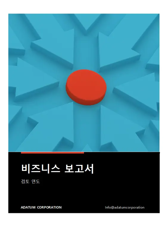 대담한 비즈니스 보고서 modern bold