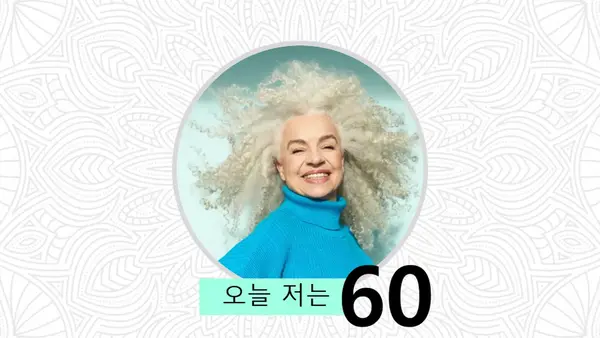 생일 축하 생일 꽃 modern bold