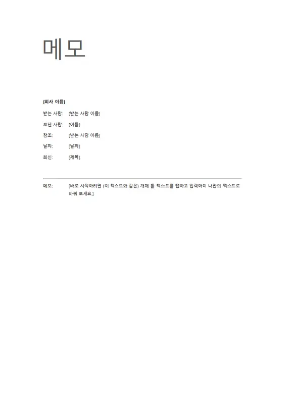 메모(단순한 디자인)