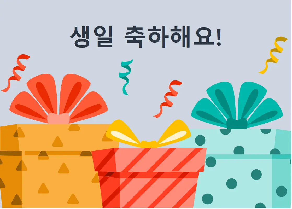 재미있는 선물 생일 카드 modern-simple