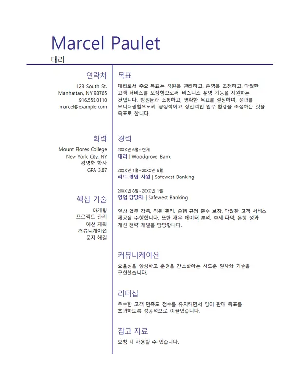 기본 관리직 이력서