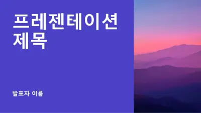 색 블록 디자인 purple modern-simple