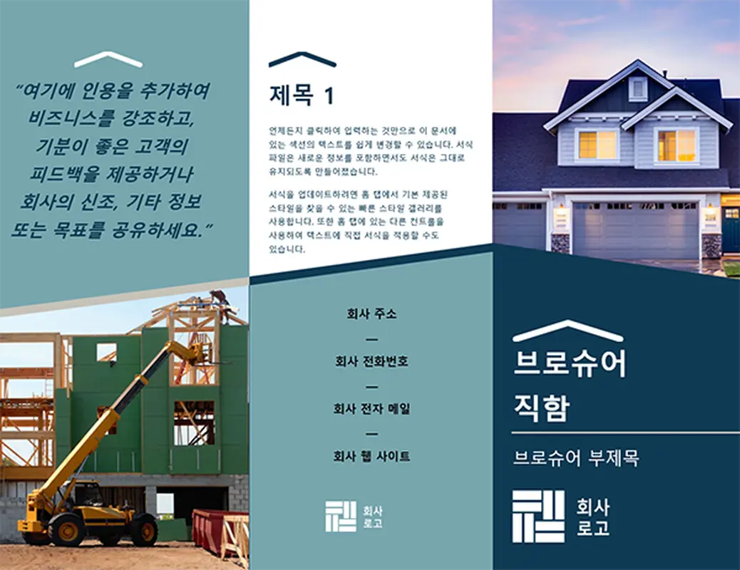 작성기 브로슈어