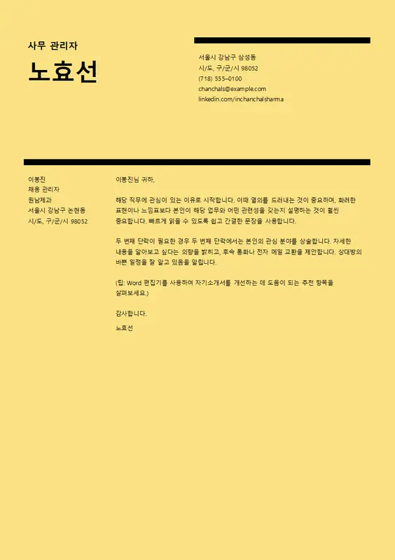 스위스 디자인 자기소개서 modern simple