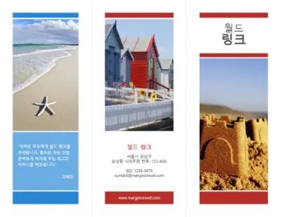 3면 여행 브로슈어(빨강, 금색, 파랑 디자인) blue modern-simple
