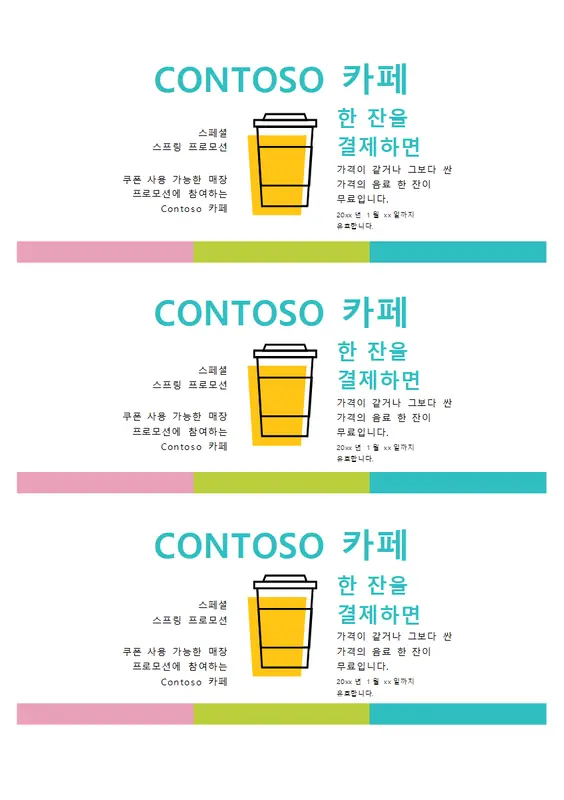 쿠폰 organic simple