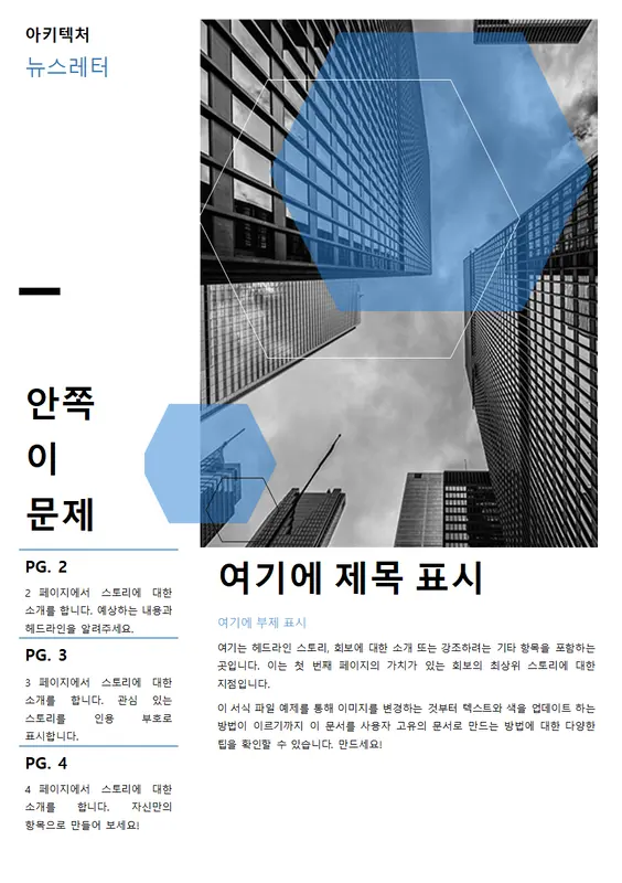 건축 뉴스레터 modern-geometric