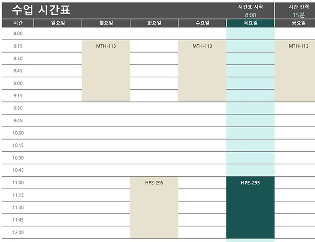 학생 일정 modern-simple