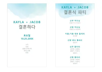 수채화 채색 웨딩 프로그램 blue organic simple