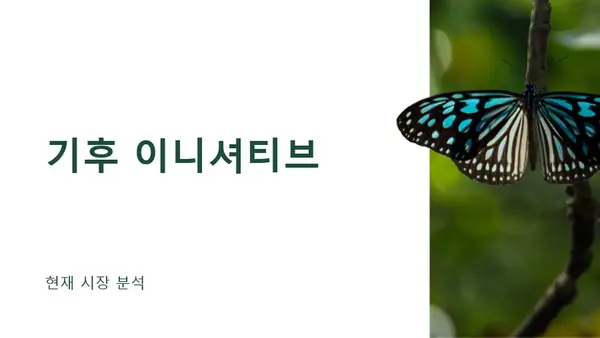 자연 과정 프레젠테이션 modern geometric