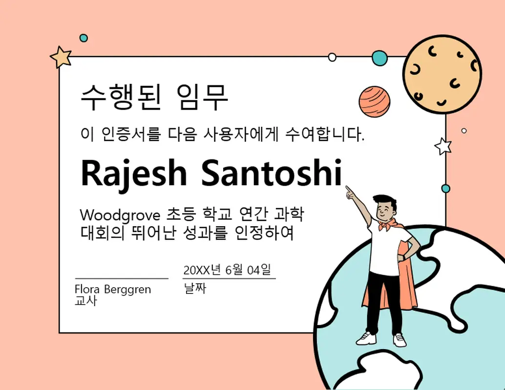 성과 인증서 whimsical-color-block