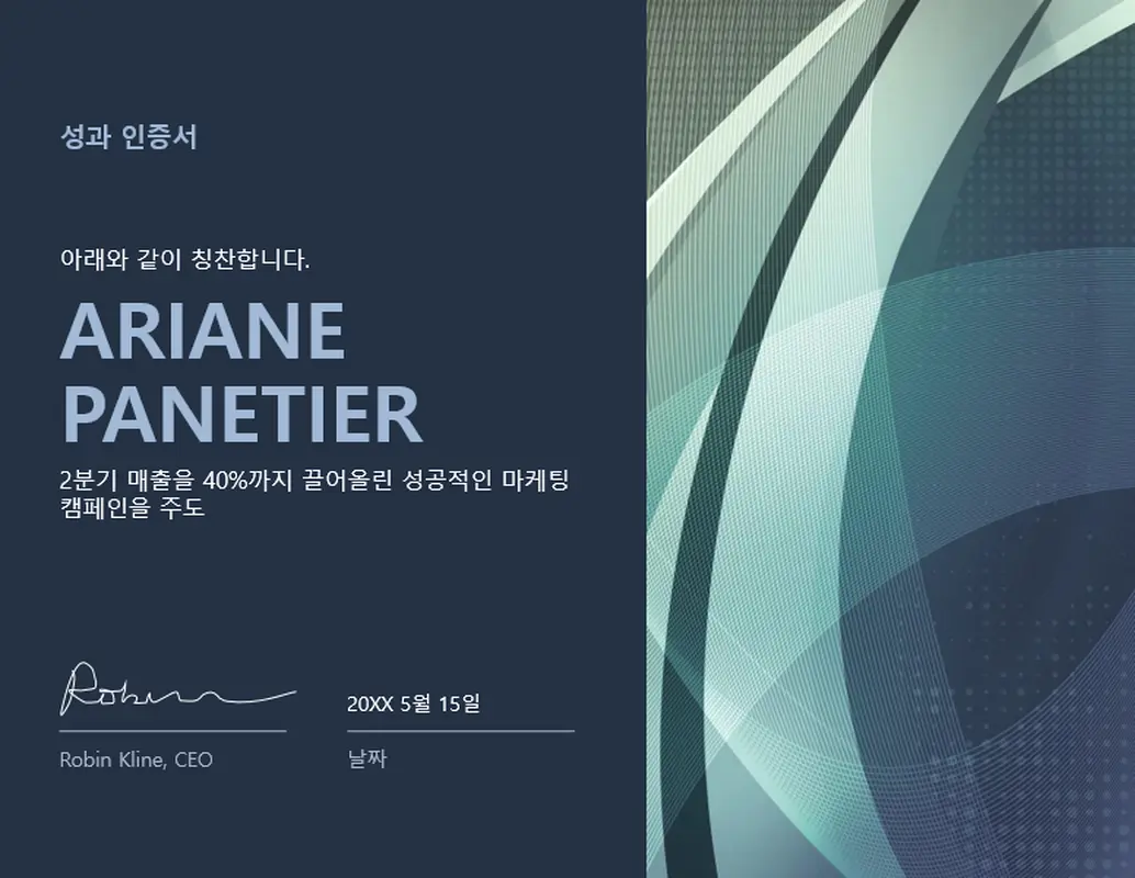 성과 인증서 modern-geometric