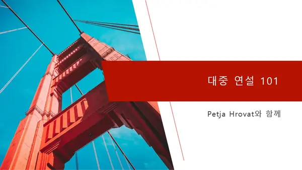 창의적인 관점 프레젠테이션 modern-bold