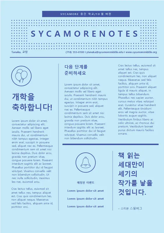 학교 뉴스레터로 돌아가기 modern-geometric