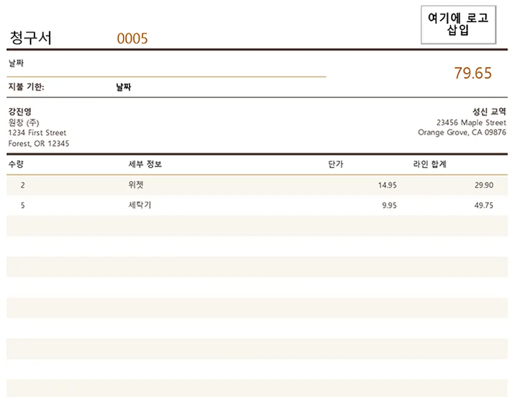 청구 송장 modern simple