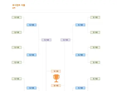 토너먼트 브래킷 16개 팀 orange modern simple