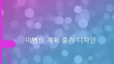 이벤트 디자인 white modern simple