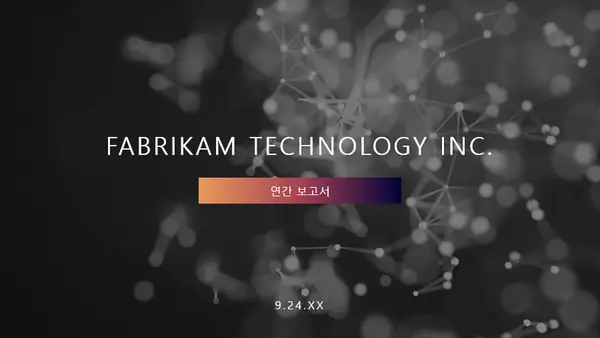 기술 프레젠테이션 modern-simple