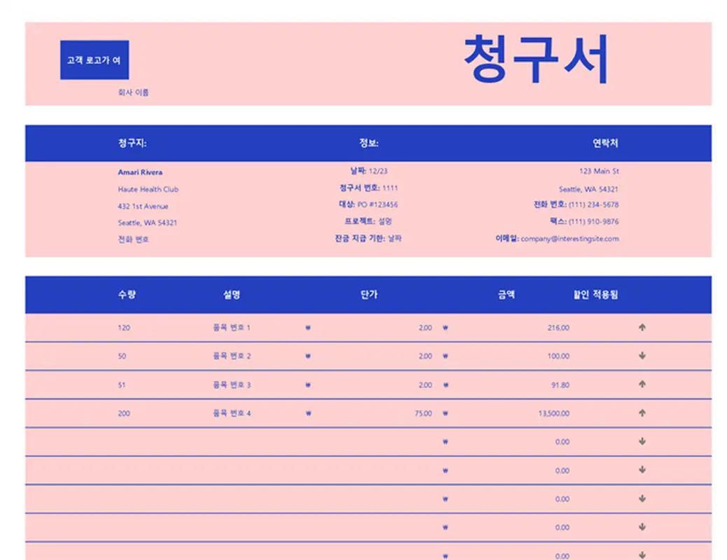 소규모 기업 판매 송장 modern simple