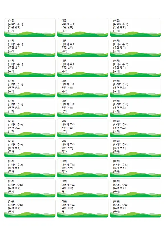 우편물 레이블(녹색 물결 디자인, 페이지당 30개) green modern simple