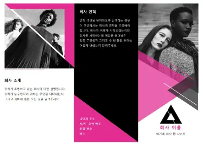 패션 브로슈어 pink modern-geometric